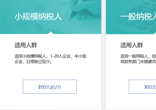 鄭州鄭東新區代理記賬費用標準