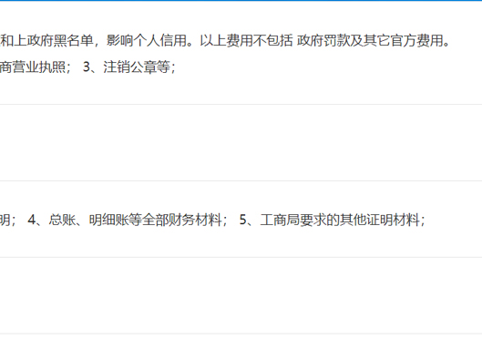 小美熊代辦鄭州高新區工商注銷服務