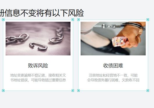 惠濟區公司工商信息不變更后果