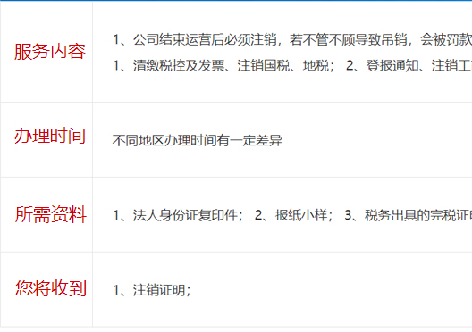 小美熊代辦鄭州鄭東新區工商注銷服務