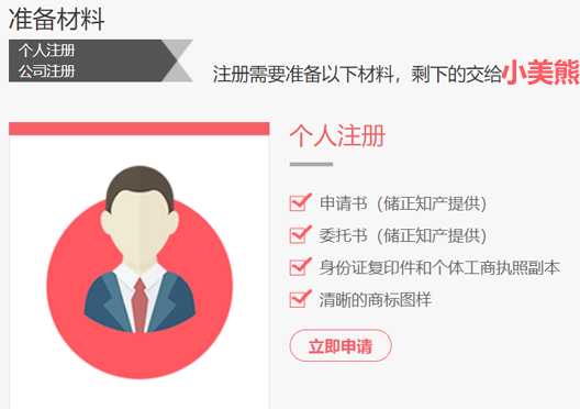 鄭州新密市商標注冊資料