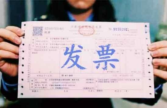 代理記賬報稅哪些發票可以入賬