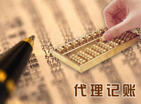 小規模代理記賬價格