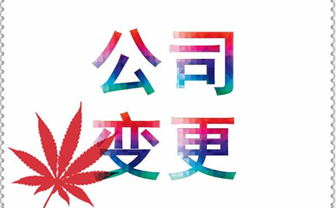 鄭州公司不跨區變更地址流程