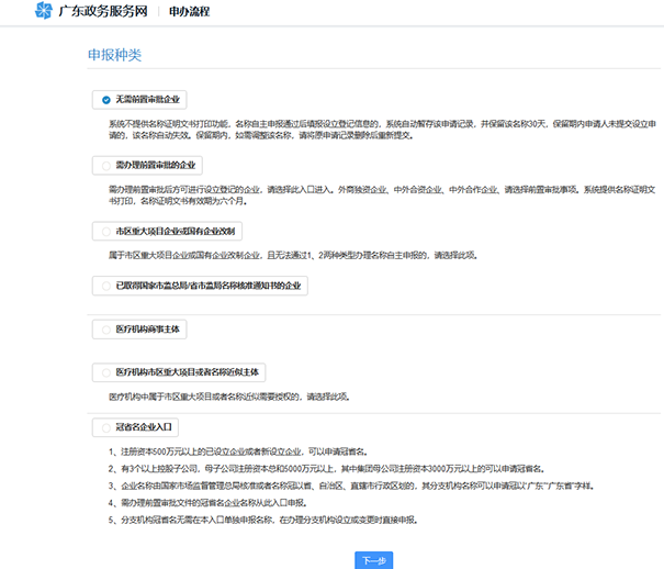 鄭州工商行政管理局核名
