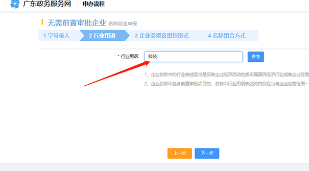 鄭州工商行政管理局核名
