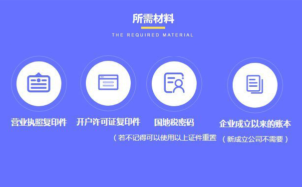 鄭東新區代理記賬費用