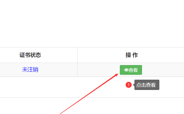 鄭州醫療器械二類網絡銷售備案查詢