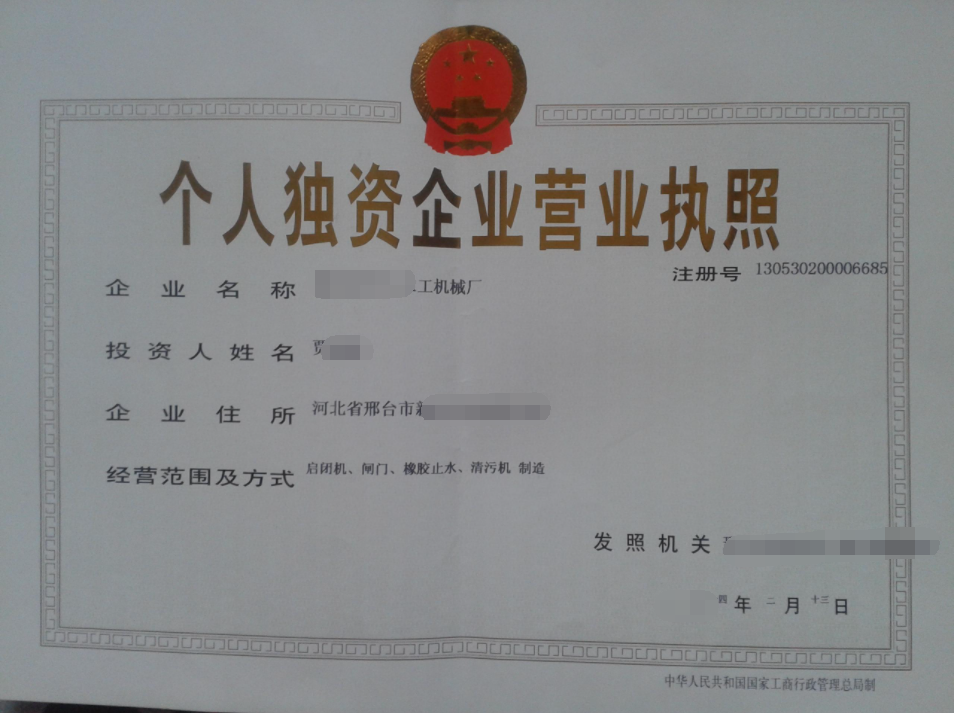 個人獨資企業注銷需要公示嗎？