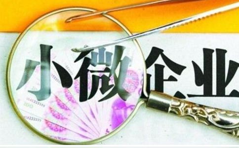 2022年鄭州小型微利企業所得稅優惠政策梳理，該如何申請