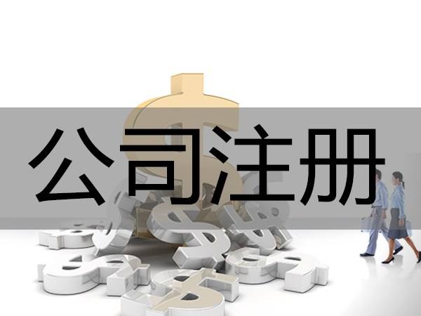 河南省民辦非企業申請流程，民辦非企業注冊需要什么資料