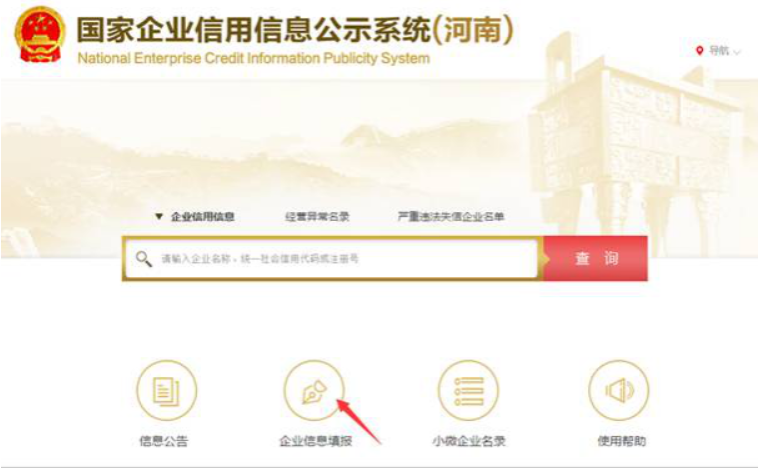 駐馬店企業年報代理