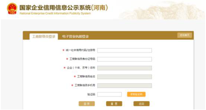 河南駐馬店企業年報公示