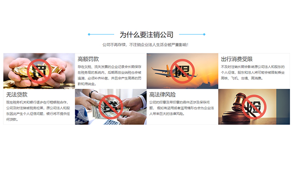 鄭州管城區工商稅務不注銷的后果