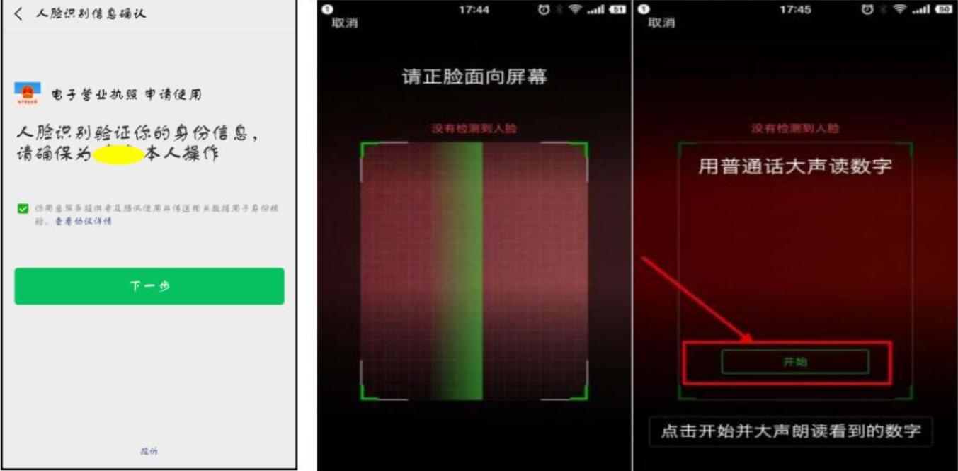 河南鄭州注銷公司電子簽名操作手冊身份驗證