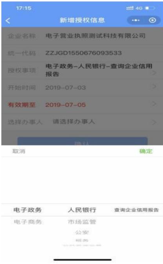 河南鄭州注銷公司電子簽名添加證照辦事人