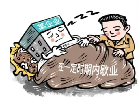 鄭州上街區停業登記網上辦理流程(鄭州上街區停業登記網上辦理平臺網址)