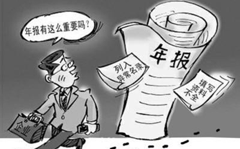 河南省工商局企業網上年報怎么報(鄭州企業年報代理)