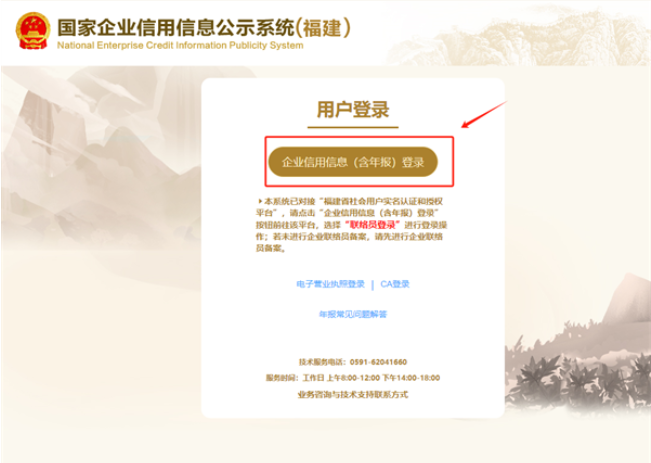 鄭州紅盾網營業執照年報圖