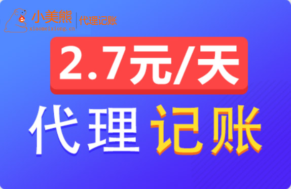 鄭州代理記賬公司怎么選靠譜？排行榜首要考慮因素匯總