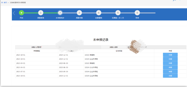 進行注冊公司核名