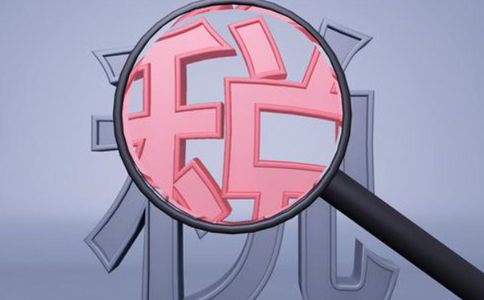 個體工商戶稅務知識和征稅方式！